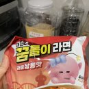 대왕해물짬뽕라면 | 꿈돌이라면 해물짬뽕맛 내돈내산 후기｜대전 라면 기념품 추천