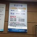 안동온천스파랜드 이미지