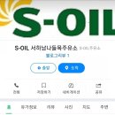 서하남나들목주유소 이미지