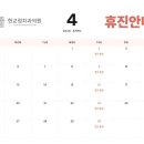현치과교정과치과의원 이미지