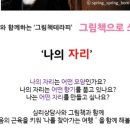 그림책이 쓰담쓰담 이미지