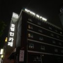 독산사거리 | 독산 사거리 모텔 &#34;독산 호텔인카페&#34; 프리미엄 객실 후기!
