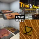 대구 마사지 잘하는곳 꿀바디 동성로 타이마사지 추천
