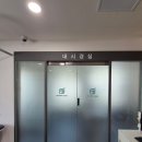 다대포항역 바로 앞 새로 생긴 내과 국가건강검진 후기(초음파, 위내시경 포함)