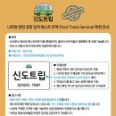 신도국제여행사