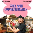 인형속으로 이미지