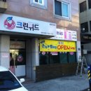 런닝맨운동화빨래방 이미지