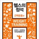 (주)운동의 정석 이미지