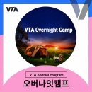 VTA 태권도장 | 태권도 VTA] 아이들의 성장과 도전, 웃음으로 가득했던 잊지 못할 행복한 추억!! VTA 오버나잇캠프 후기!!