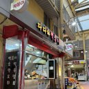 오거리분식 | 간석오거리 시장 다다와떡볶이, 오뎅 오백원인 간석시장 분식집