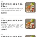 팔당왕족발 네이버블로그