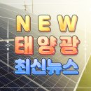 한화솔루션 주주총회에서 이구영 태양광과 수소에 경영역량 집중 태양광기사 이미지