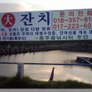 용주골낚시터 이미지