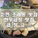 봉화왕족발 이미지