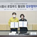 경기두레소비자생활협동조합