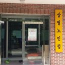 필봉노인정 네이버블로그