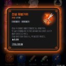 [마비노기 모바일] 전설 코디 패션 아바타 &#39;코스믹 스타차일드&#39; 후기