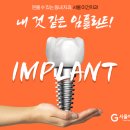 서울이건치과의원 이미지