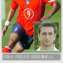 [아테네 축구] &#39;해결사&#39; 이천수 그리스 깬다 ! 이미지