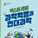 윤쌤과학