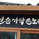 한옥그곳
