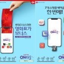 롯데ON_롯데오너스
