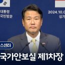 동북아・동남아 핵심 국가인 양국이 새로운 50년을 위한 협력의 이정표를 설정하는 계기가 된 이번 국빈 방문! ...24.10.8.윤석열 이미지