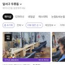대구 리뷰 평점 일등 &#39;빠쁘빠뿌미용실&#39; 두류동 빈티지히피펌 추천
