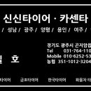신신출장빵꾸