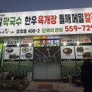 천마산메밀가 이미지