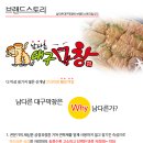 대구막창 - 서구 검단로459번길 4 | 대구막창