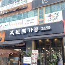 부흥이네 | 정자역 맛집 고기집 추천, 제주클래식 분당점 후기!