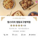 맘스터치영등포구청역점 이미지