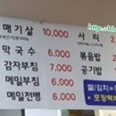종가숯불닭갈비