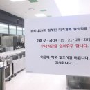 시흥시청구내식당 이미지