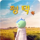 평택 법원 앞 버스정류소 이미지