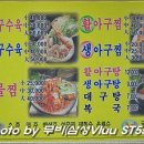 아구아구아구찜 이미지