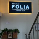 김포한강11로438번길-R | 김포 파스타 맛집 레스토랑 폴리아 분위기 좋은 화덕피자 가성비 좋은 레스토랑 추천