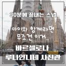 루나트립 이미지