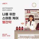 이팜약국 이미지