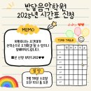 반달음악학원 이미지