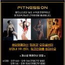 [퇴직금ok 급여조건 최상 PT/OT 포화] 서울시청역 피트니스온 서울시청점 오후 여자 트레이너 오전 남자 트레이너 구인합니다!! 이미지