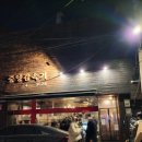 제일감속기 | 흑백요리사 최현석셰프의 중앙감속기 성수 감동후기