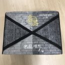 홍길동축산 | 삼부축산 한우선물세트 : 홍길동세트 후기