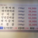 훔친소 - 용인시 처인구 백옥대로 532 | 훔친소