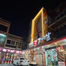 철길왕갈비살 | 성시경 먹을텐데 신촌, 홍대소갈비맛집 철길왕갈비살