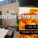 소정탕수육 이미지