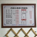 가로수회관 | 전주 진북동 노포맛집, 제육볶음과 갈비탕