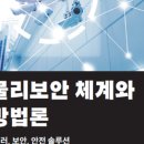 국가중요보안시설 이미지