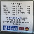 참치정육점닌자 이미지